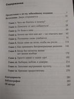 Бойся... но действуй! Как превратить страх из врага в союзника | Джефферс Сьюзен #19, Алия И.