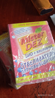 Усилитель для стирки и Кислородный отбеливатель-пятновыводитель Mister Dez Eco-Cleaning для белого и цветного белья, 300гр #31, Татьяна З.