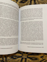 Психология влияния. Убеждай, воздействуй, защищайся | Чалдини Роберт Б. #29, Елена Л.