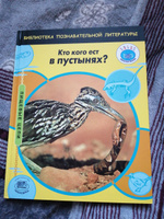 Кэмпбелл Э.  Кто кого ест в пустынях? | Кэмпбелл Эндрю #5, Мягкий Алексей Николаевич