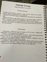 Развивашки/Рабочая тетрадь пиши-стирай для детей 2-3-4 лет/Развивающая многоразовая тетрадь #2, ПД УДАЛЕНЫ