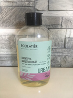 Ecolatier Urban Мицеллярный шампунь для чувствительной кожи головы Алоэ вера и вербена 600 мл #29, Юлия Н.