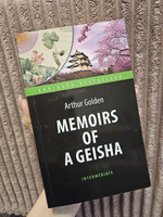 Мемуары гейши (Memoirs of a Geisha). Адаптированная книга для чтения на английском языке. Intermediate | Голден Артур #4, Юлия Г.