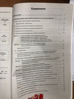 Документооборот в бухгалтерском и налоговом учете. 16-е изд., перераб. и доп | Касьянова Галина Юрьевна #8, Анастасия В.