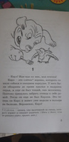 Воронёнок, Карл! Картинки из жизни чрезвычайно умной птицы | Одинцова Людмила #3, Попкова Галина