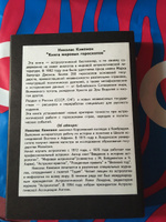 Книга мировых гороскопов | Кэмпион Николас #8, Надежда К.