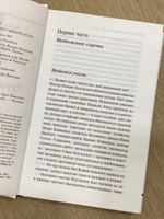 Тысяча Чертей пастора Хуусконена | Паасилинна Арто #1, Ирина