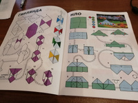 Оригами для малышей. Простые модели 5+. ФГОС ДО | Выгонов Виктор Викторович #4, Елена З.