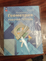 Рабочая тетрадь по геометрии 7 класс (новое издание) | Атанасян Левон Сергеевич #2, Виктор О.