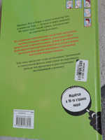 Призрак замка Ойленмор | Пресс Юлиан #8, Татьяна К.