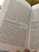 Я не я: Что такое деперсонализация и как с этим жить / Психология / Психическое расстройство | Симеон Дафни, Абугел Джеффри #8, Владимир Н