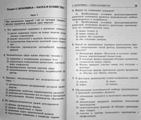 ОГЭ-2023. Обществознание. Тематические тренировочные задания | Кишенкова Ольга Викторовна #6, Алина