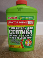 Очиститель, бактерии для септика, выгребных ям и дачного туалета "Доктор Робик 609", 798 мл. #4, Дмитрий К.