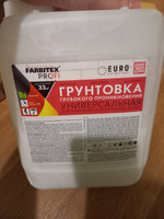 Грунтовка для стен глубокого проникновения акриловая FARBITEX ПРОФИ, 5 кг, Артикул: 4300002309 #73, Ксения С.