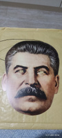 Маска Иосиф Сталин, картон #23, Дмитрий Ш.
