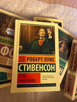 Клуб самоубийц | Стивенсон Роберт Льюис #101, Елизавета Н.