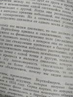 Искусство и визуальное восприятие. Арнхейм | Арнхейм Рудольф #5, Илья К.