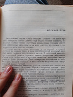 Виталий Закруткин. Собрание сочинений в четырех томах. Том 2 | Закруткин Виталий Александрович #1, Анастасия Б.