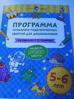 Цветик-семицветик. Программа психолого-педагогических занятий для дошкольников 5-6 лет | Куражева Наталья Юрьевна #1, Ксения С.