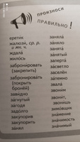 Русский язык. Все правила для средней школы | Клепова Екатерина Андреевна #7, Мария Х.