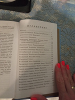 Блаженные Санкт-Петербурга. От святой блаженной Ксении Петербургской до Любушки Сусанинской #3, Елена Г.