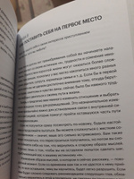 Выбираю себя. Руководство по поиску своего пути в жизни #6, Елена Б.