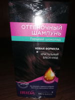 Оттеночный шампунь IRIDA ГОРЬКИЙ ШОКОЛАД 150мл. (набор 2 уп. по 75 мл.) оттеночное средство для окрашивания волос, КФ Ирида Нева, тонирующее средство #30, Иван Н.