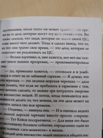 Кафе на краю земли. Два бестселлера под одной обложкой #32, Наталья А.