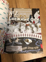 Волшебный адвент-календарь на Новый год! / Поделки, творчество, задания, книги для детей | Арье Лиза #5, Евгений Л.