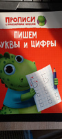 Прописи с динозавриком Максом А 4, листов: 8, шт | Грецкая Анастасия #4, Надежда