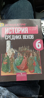 Всеобщая история 6 класс. История средних веков. Учебник б/у. Агибалова, Донской. #8, Сергей Д.