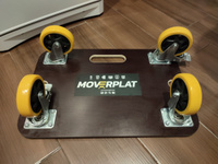 Тележка платформенная грузовая MOVERPLAT MEDIUM-M-125-PVC четырехколесная поворотная складская, до 450 кг (590х390 мм) #37, Татьяна М.