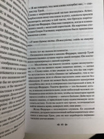 Отель с привидениями #26, Анна Н.