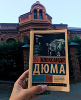 Граф Монте-Кристо [Роман. В 2 т.] Т. II | Дюма Александр #5, Sariya Kiut