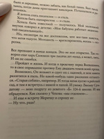 Между прочим... | Токарева Виктория Самойловна #8, Анна К.