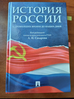 История России. | Спектор Анна Артуровна #8, Вадим М.