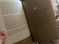 6 минут. Дневник успеха / Саморазвитие / Мотивация / Ежедневник для женщин и мужчин | Спенст Доминик #22, Елена Д.