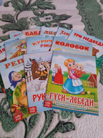 Сказки для малышей, Буква Ленд "Русские народные сказки", сборник сказок 12 книг для детей, детские книжки для малышей | Народное творчество, Сачкова Евгения Камилевна #96, Ирина Т.