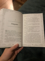 В поисках алмазного меча. Книга 1 | Морган Уинтер #45, Евгений Ш.