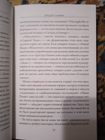 Легенда о Сигурде и Гудрун. | Толкин Джон Рональд Ройл #8, Ахмадуллин Вадим