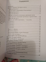 Особый случай. Чернокнижие. Книга 3 | Чуруксаев Олег #2, Елена М.