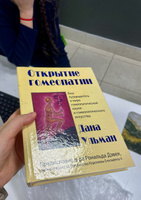 Открытие гомеопатии | Ульман Дана #6, Тулисова Ю.