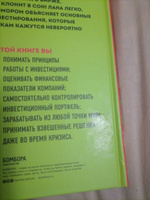 Инвестиции и трейдинг от А до Я. Краткий курс по выживанию на бирже | Нагорная Лана #17, Дарья Е.