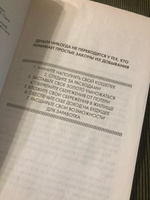 Самый богатый человек в Вавилоне. | Клейсон Джордж Самюэль #6, Ульяна М.