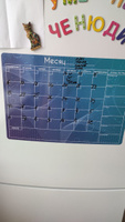 Магнитный планер ежедневник с маркером календарь на месяц, неделю. Список дел, планинг магнитная доска A3 42 х 30см #222, Дмитрий