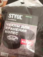Чехлы для хранения автомобильных колес STVOL SWC02, R13-16, комплект 4 шт #7, Оксана Д.