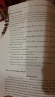 Астрология провидцев. Руководство по ведической индийской астрологии | Фроули Давид, Фроули Дэвид #3, Мария И.