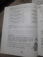 Окружающий мир 4 класс. Проверочные работы. УМК "Школа России" | Крючкова Елена Алексеевна, Плешаков Степан Андреевич #2, Светлана В.