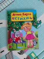 Подарочное издание книги любимые сказки Агнии Барто для малышей (Лошадка, Бычок, Фонарик, Мы с Тамарой ходим парой). Книги для мальчиков и девочек. Издательство Омега | Барто Агния Львовна #5, Наталья Д.