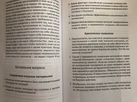 Психология влияния. Убеждай, воздействуй, защищайся | Чалдини Роберт Б. #52, Екатерина К.